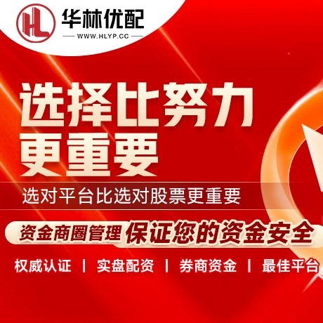 华为版盈配网